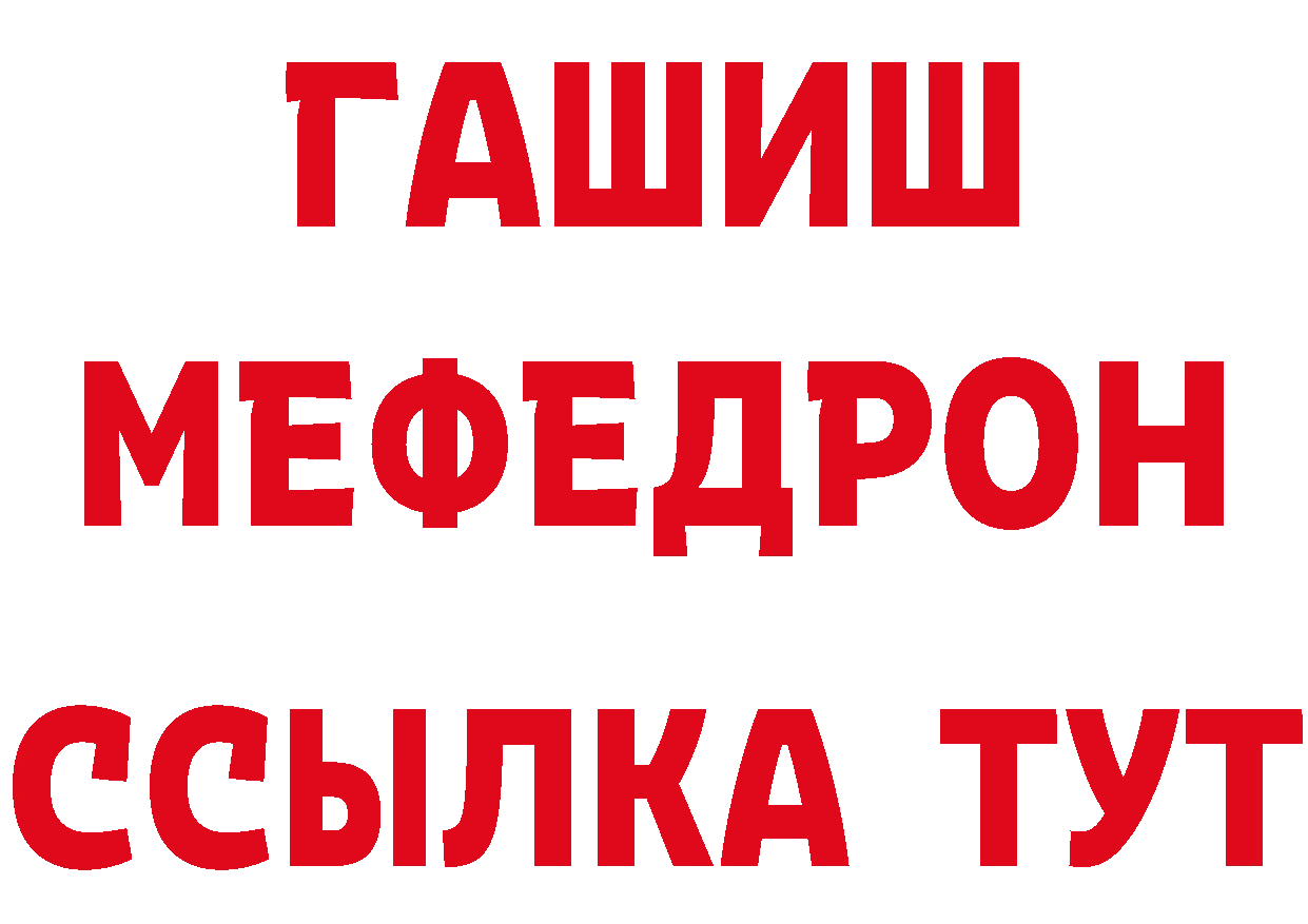 МЯУ-МЯУ кристаллы как зайти это гидра Палласовка